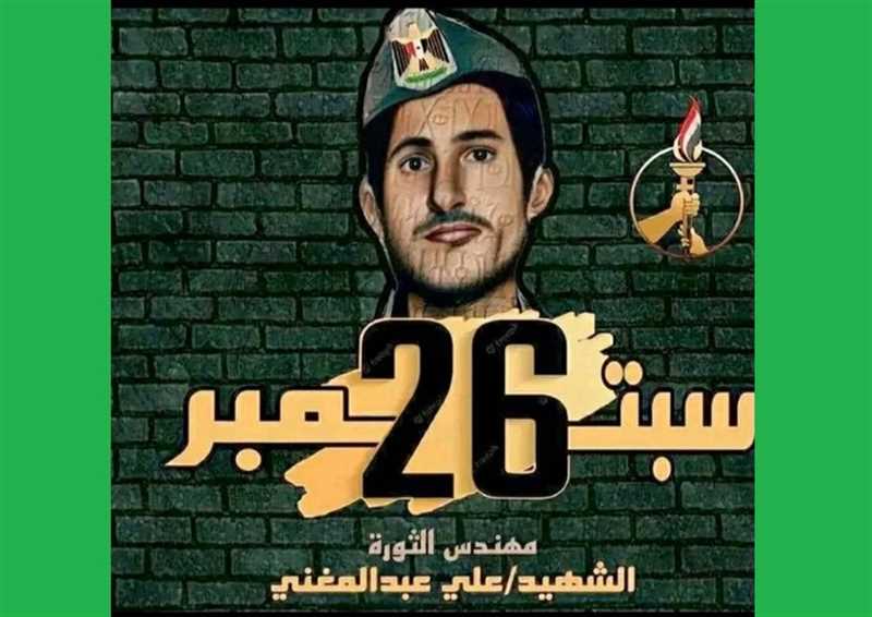 علي عبدالمغني.. مهندس وقائد ثورة 26سبتمبر المجيدة