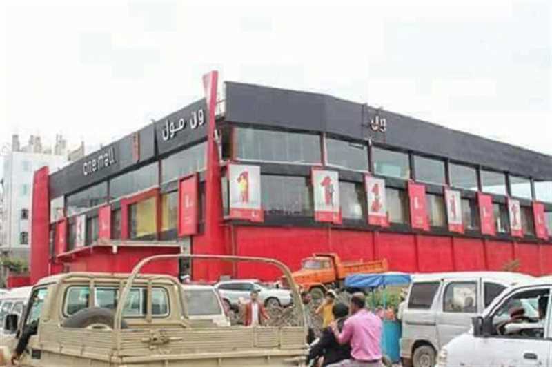 مليشيا الحوثي تختطف عشرات الموظفين من مول تجاري بمدينة إب