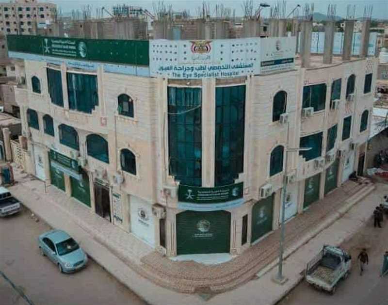 مأرب.. المستشفى التخصصي يقدم 139 ألف خدمة طبية مجانية لمرضى العيون خلال العام الماضي