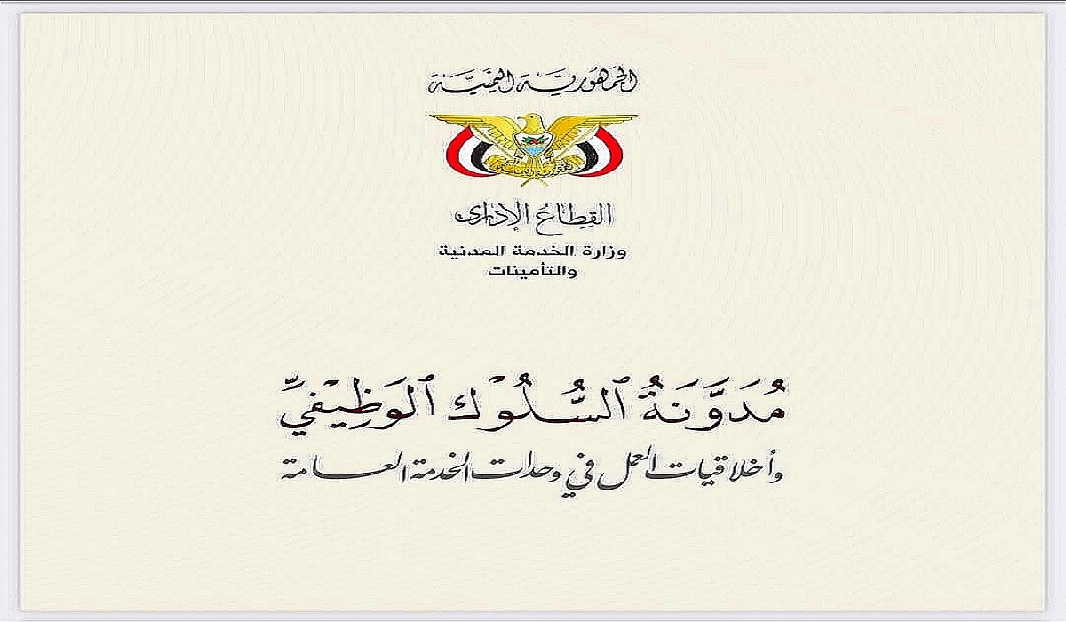 منظمة حقوقية تدعو إلى مناصرة الموظفين في مناطق سيطرة مليشيا الحوثي 