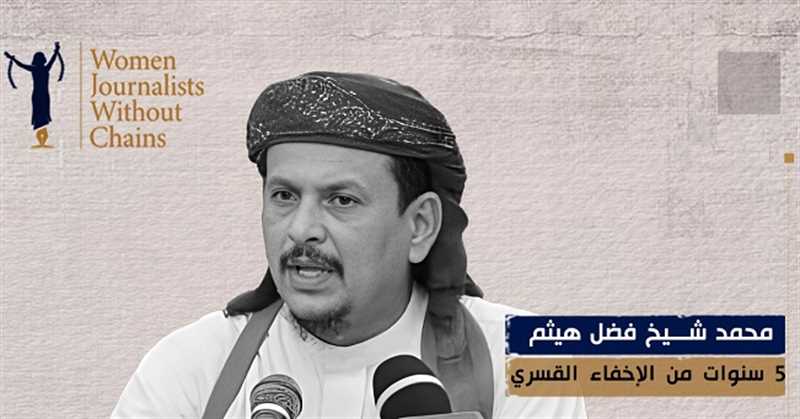 منظمة حقوقية تطالب بالكشف عن مصير مخفي في سجون الانتقالي بعدن