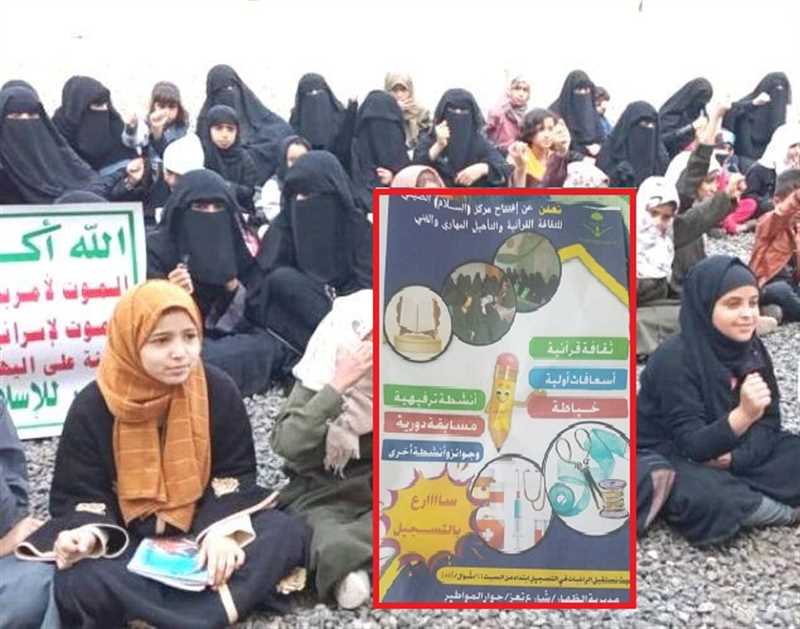 وسط تحذيرات مجتمعية.. مليشيا الحوثي تستعد لتدشين دورات طائفية للنساء في إب