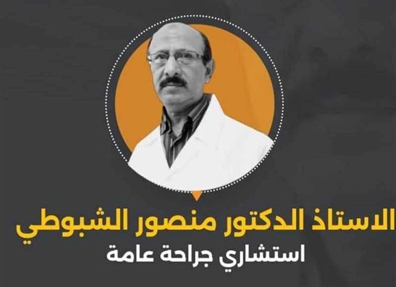 اليمن.. دعوات بفتح تحقيق شفاف في ظروف وفاة طبيب استشاري بعد اختطافه في صنعاء