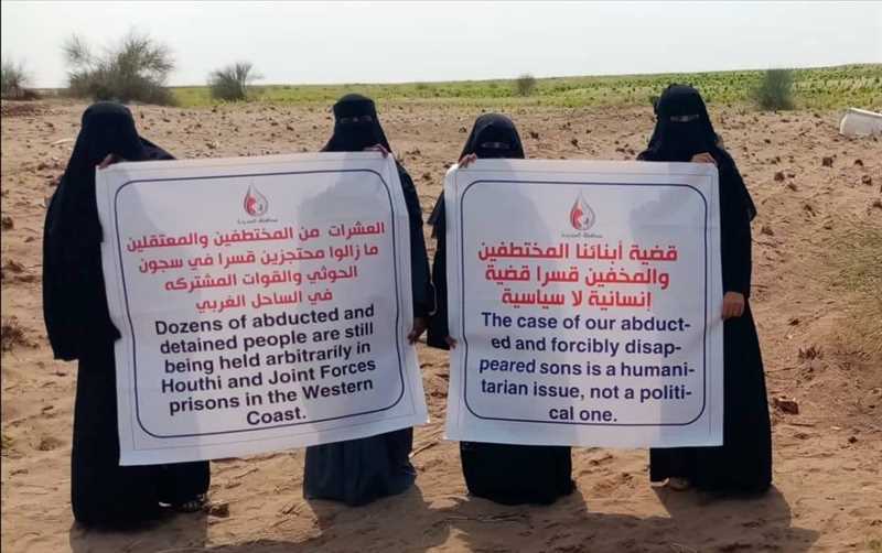 أمهات المختطفين: أكثر من 40 مختطفا ومخفيًا في سجون الحوثي والقوات المشتركة يعانون الأمراض
