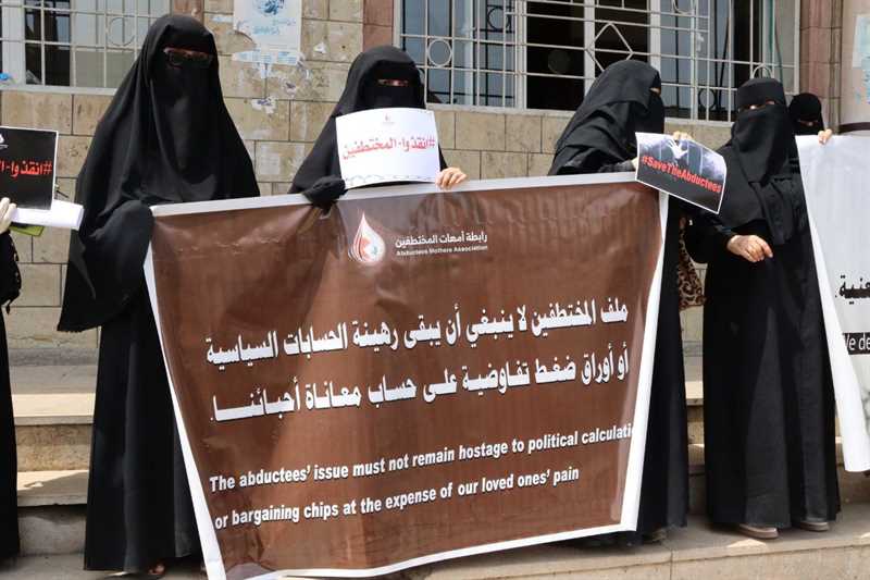 اليمن.. رابطة حقوقية تطالب بالإفراج الفوري عن المختطفين 