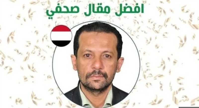 صحفي من إب يحصد جائزة أفضل مقال صحفي في الملتقي السابع عشر للإعلام السياحي بالقاهرة