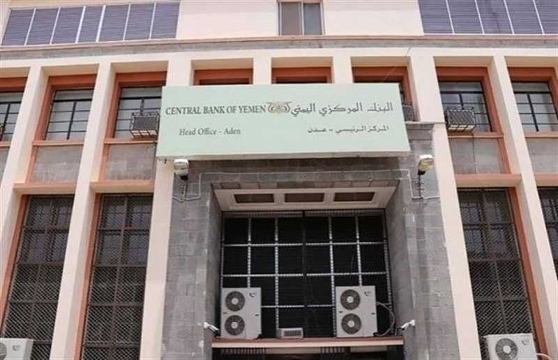 المركزي اليمني يعلّق بيع مزادات العملات إلى بعد إجازة عيد الأضحى