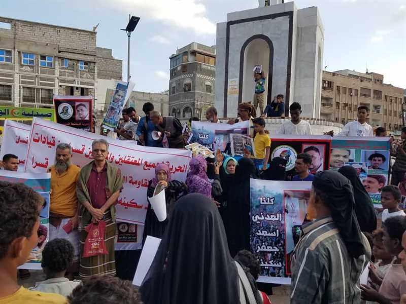 وقفة احتجاجية بعدن للمطالبة بالإفراج عن المختطفين من سجون مليشيا الإنتقالي