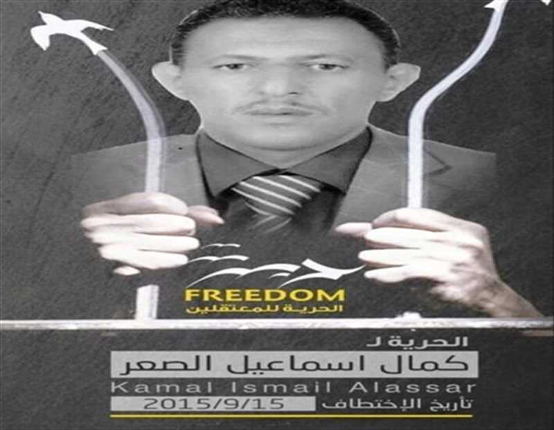 مصادر حقوقية: تدهور صحة مختطف من إب في سجون مليشيا الحوثي جراء التعذيب