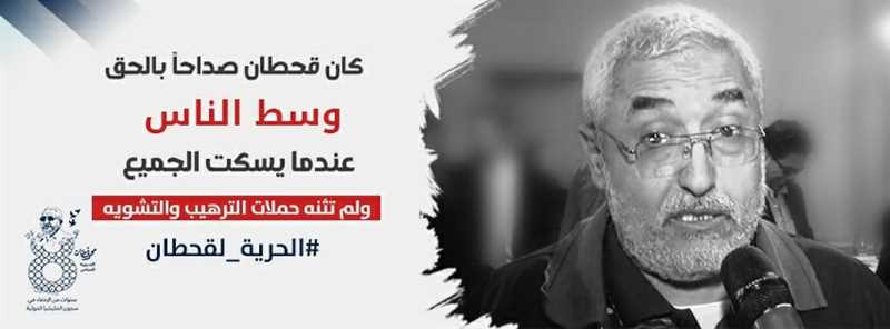 مهندس التوافقات ورجل الحوار.. حملة الكترونية للمطالبة بالإفراج عن السياسي محمد قحطان