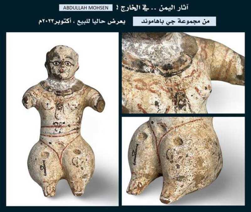 الكشف عن عرض مجسم نسائي من آثار اليمن للبيع عبر الإنترنت