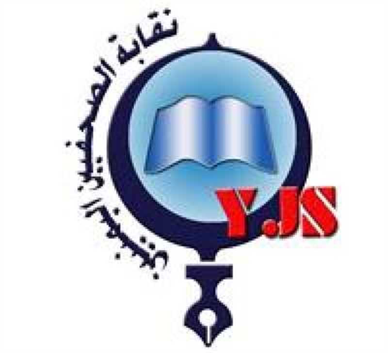شلل للنشاط الصحفي في مناطق الحوثيين..تقرير نقابي يوثق 20 حالة انتهاك للحريات الإعلامية خلال الربع الثالث من العام الجاري