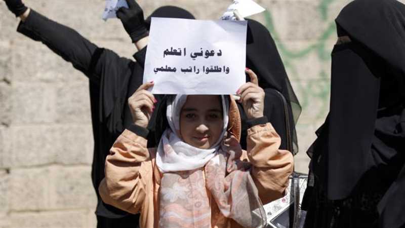 بيان نقابي: مليشيا الحوثي تتحمل الواقع المرير للمعلمين اليمنيين