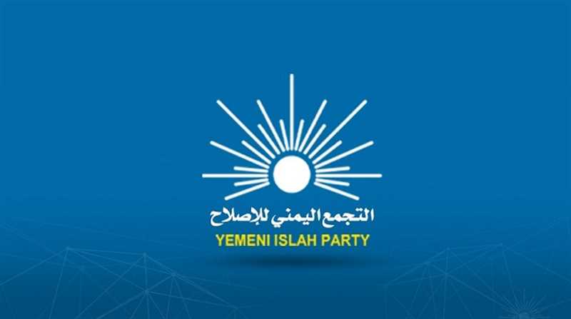 الإصلاح يستهجن عودة القوى المأزومة لتوظيف الإرهاب في الصراع السياسي