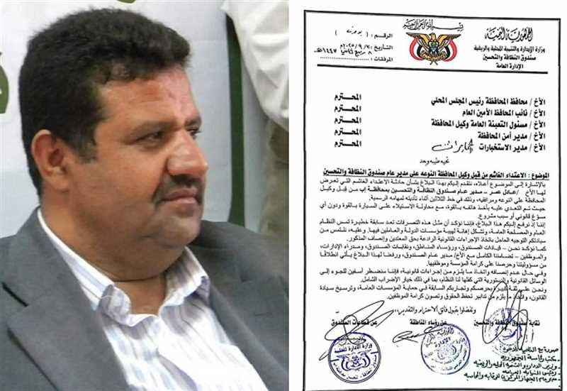 إب..مسؤول حوثي يعتدي على مدير صندوق النظافة لإجباره على صرف جبايات مالية