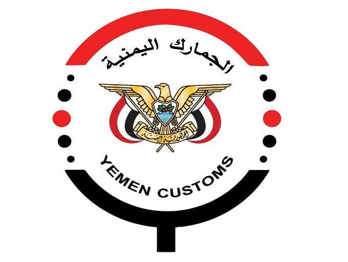 مصلحة الجمارك: لا مساس بالسلع الأساسية ضمن قرار تحرير سعر الصرف الجمركي