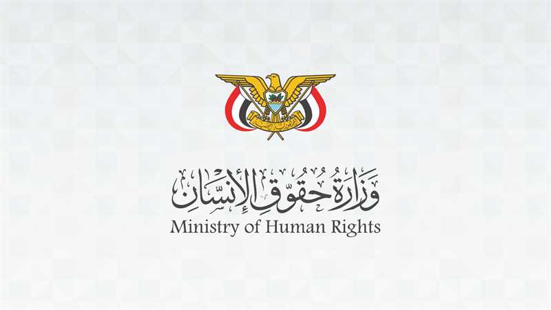  وزارة حقوق الإنسان تدين اغتيال وسام قائد وتعتبره استهداف للعمل التنموي