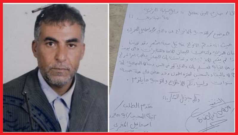 صنعاء.. أسرة مختطف في سجون مليشيا الحوثي تشكو من تدهور صحته 