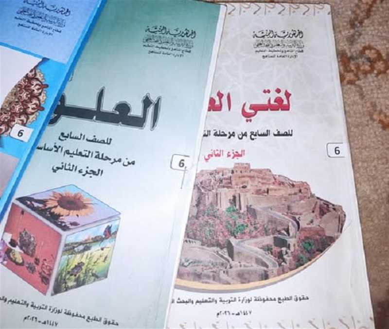 إب..أولياء أمور يشكون من تأخر صرف الكتاب المدرسي في المخادر