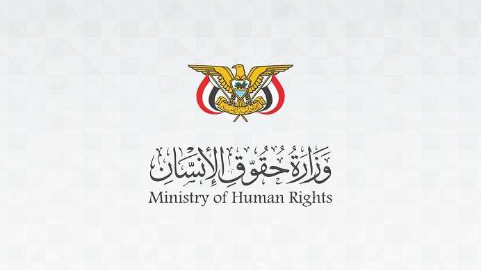 هجوم إرهابي.. وزارة حقوق الإنسان تدين الهجوم الحوثي على مطار عدن