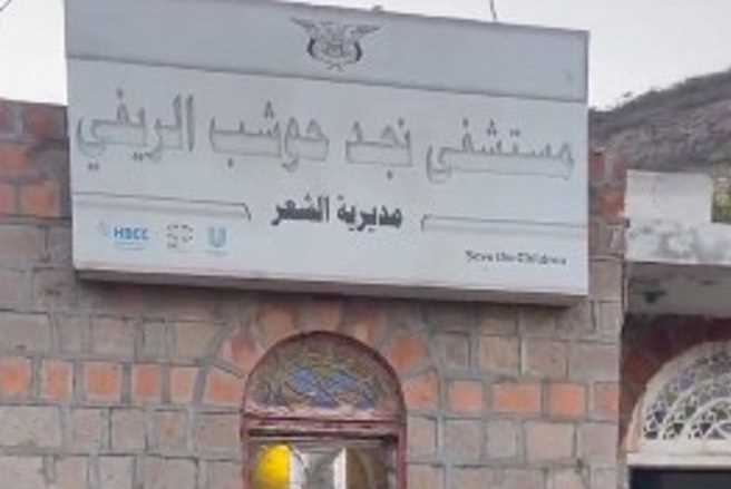 إب.. طبيبة في مستشفى خاضع للحوثيين تكشف عن افتقاره للكوادر والأجهزة الطبية