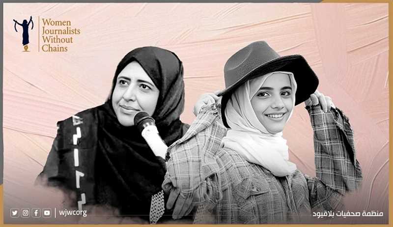 منظمة حقوقية تدعو إلى ضغط حقوقي ودولي على الحوثيين للإفراج عن الشميري والمهيال