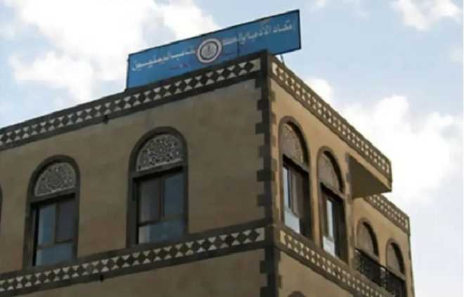 نقابة الصحفيين تدين المحاولات الحوثية للسطو على مقر اتحاد الأدباء في صنعاء