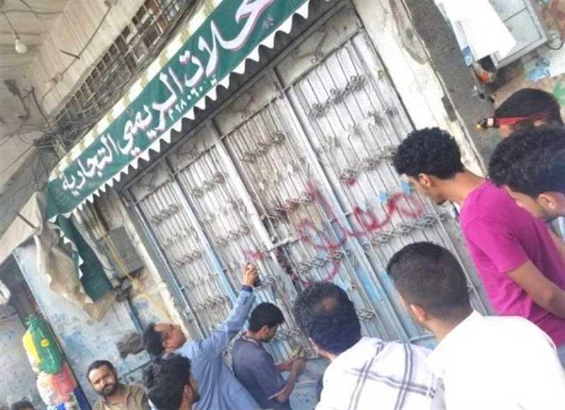 صحيفة: حملات الجباية الحوثية تغلق 98 منشأة في صنعاء خلال شهر