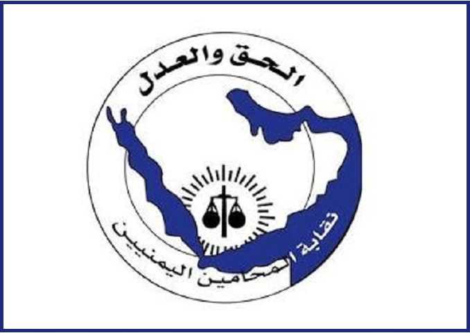 نقابة المحامين تدين اعتداء عناصر حوثية على محامٍ في صنعاء وتطالب بمحاسبتهم