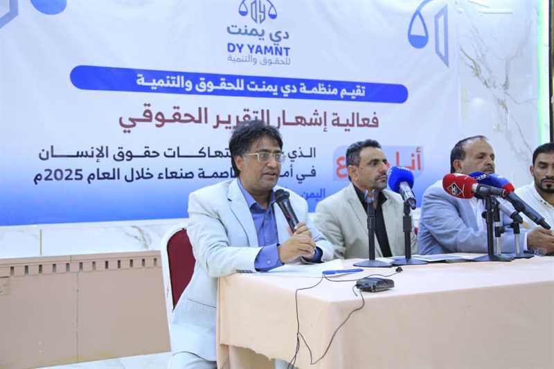 منظمة حقوقية توثق 761 انتهاكاً حوثياً بصنعاء في العام 2025م