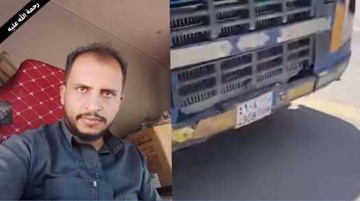 وفاة سائق شاحنة من إب في حادثة سير بالسعودية
