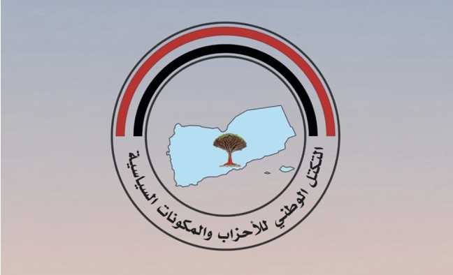 التكتل الوطني للأحزاب: منع افتتاح مقر مجلس شبوة الوطني تجاوز صريح لحق العمل السياسي