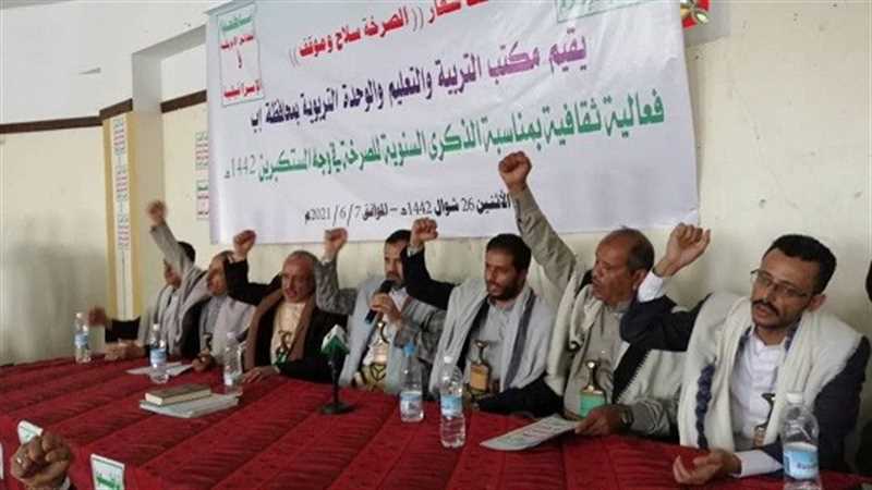 تحذيرات حقوقية من استمرار الحوثيين فرض دورات طائفية على معلمي إب