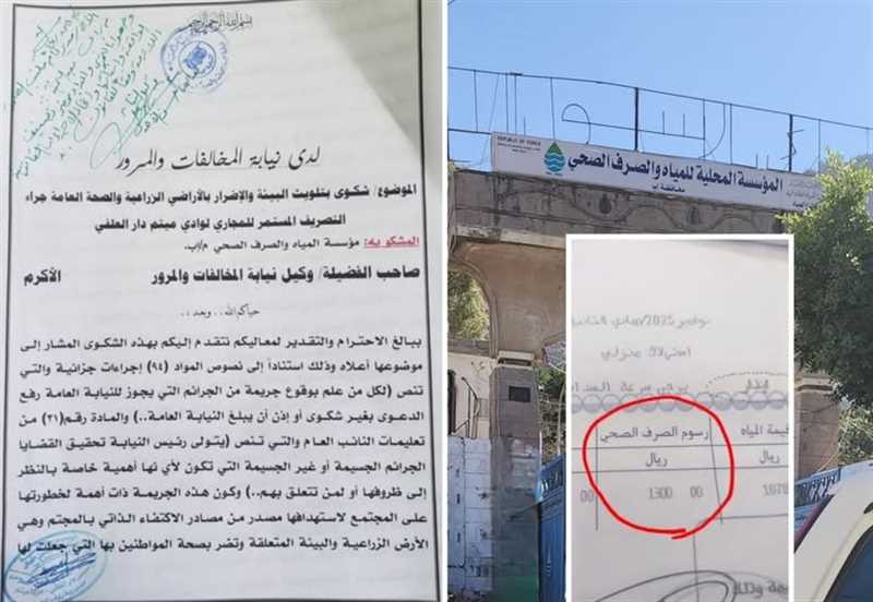 مواطنون في إب يتقدمون بشكوى للنيابة ضد مؤسسة حكومية تابعة للحوثيين